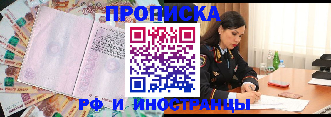 временная регистрация собственник в Лыткарино