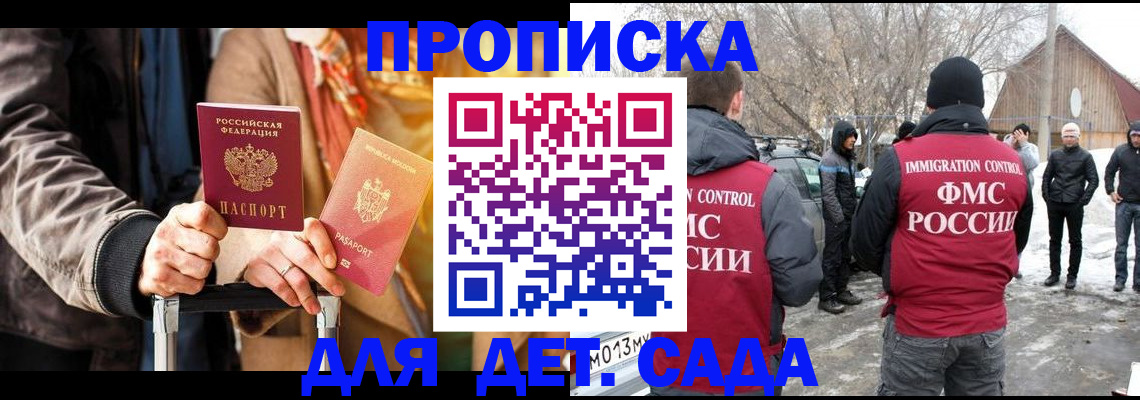 где прописаться в Лыткарино