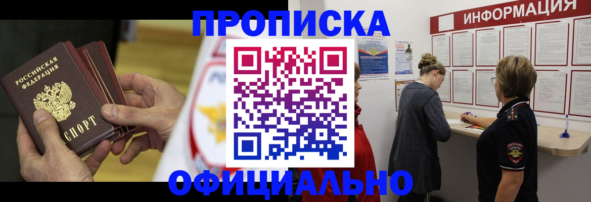 временная регистрация поиск в Лыткарино