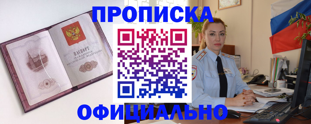 временная регистрация 2025 в Лыткарино