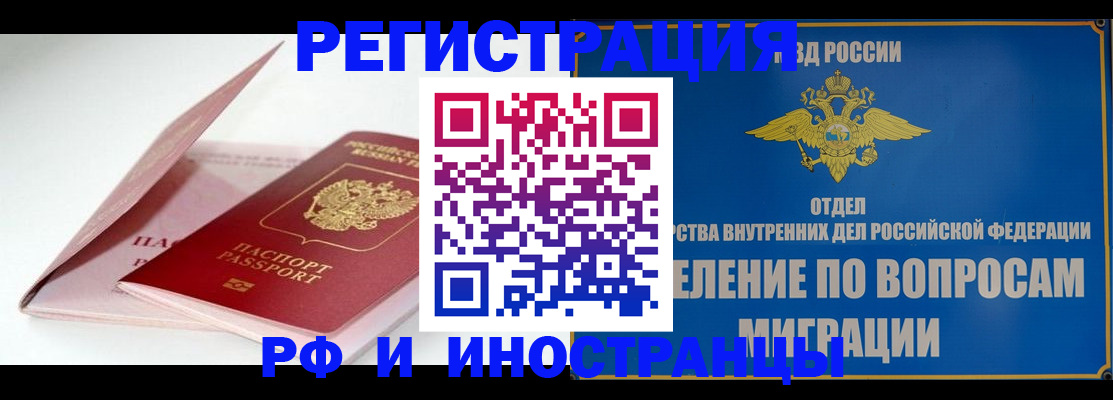 временная прописка в Лыткарино