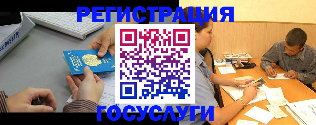 временная регистрация надежно в Лыткарино