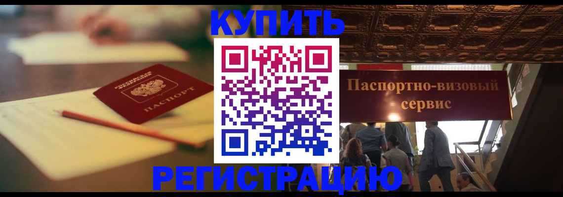 временная регистрация 2025 в Лыткарино