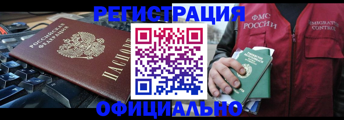 прописка регистрация в Лыткарино